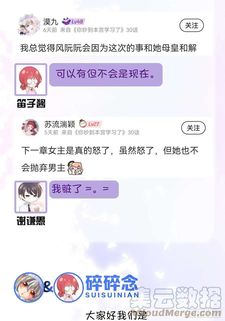 你吵到本宫学习了29 史上最快结束的决斗