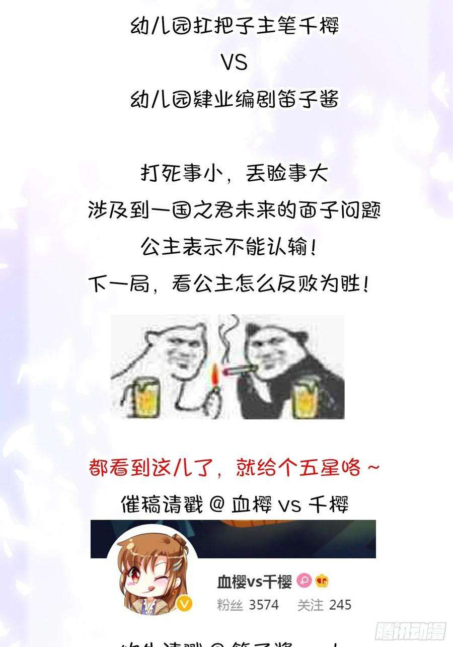 你吵到本宫学习了29 史上最快结束的决斗