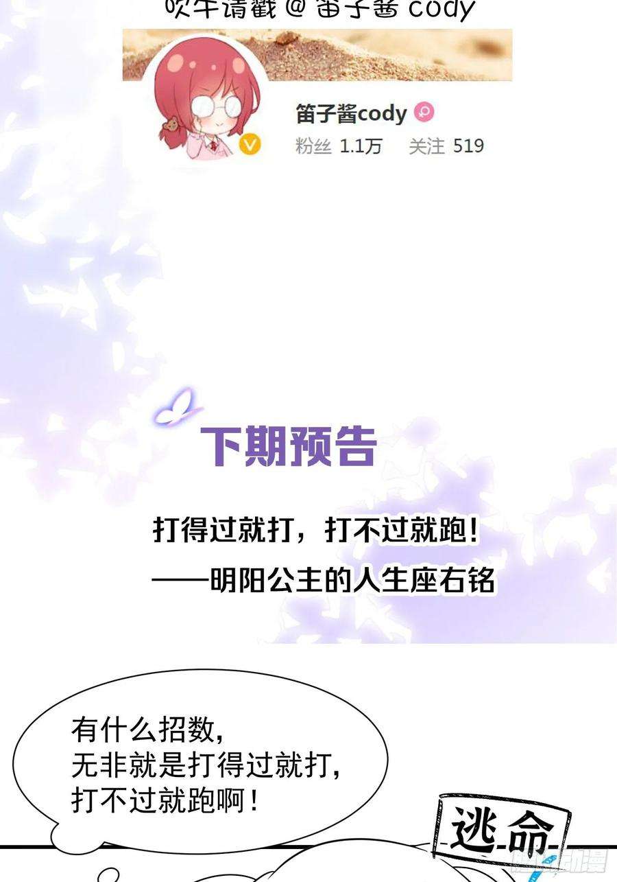你吵到本宫学习了29 史上最快结束的决斗