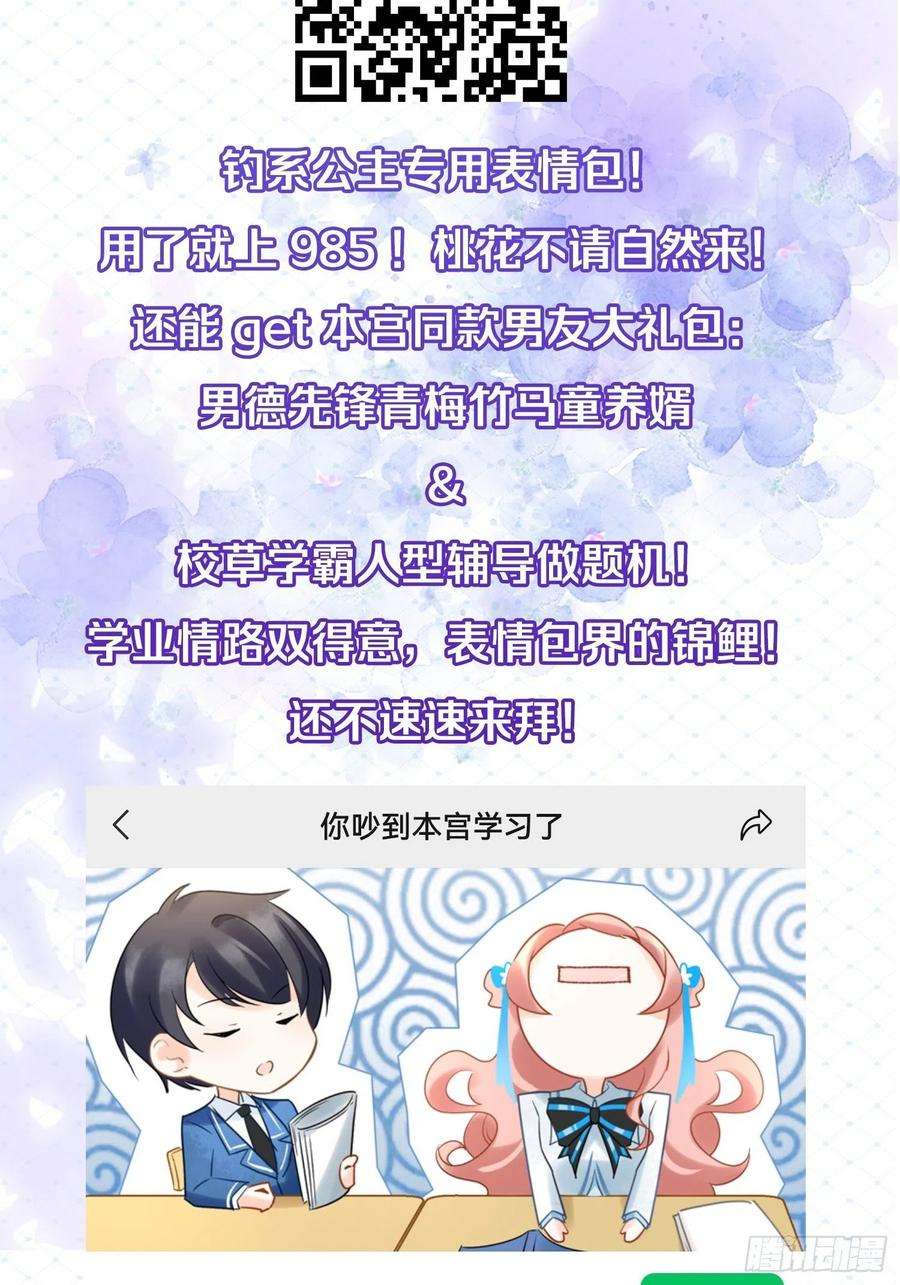 你吵到本宫学习了29 史上最快结束的决斗