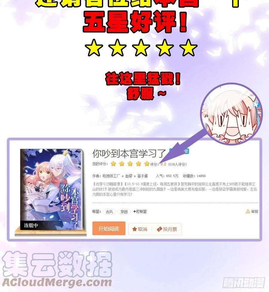 你吵到本宫学习了29 史上最快结束的决斗