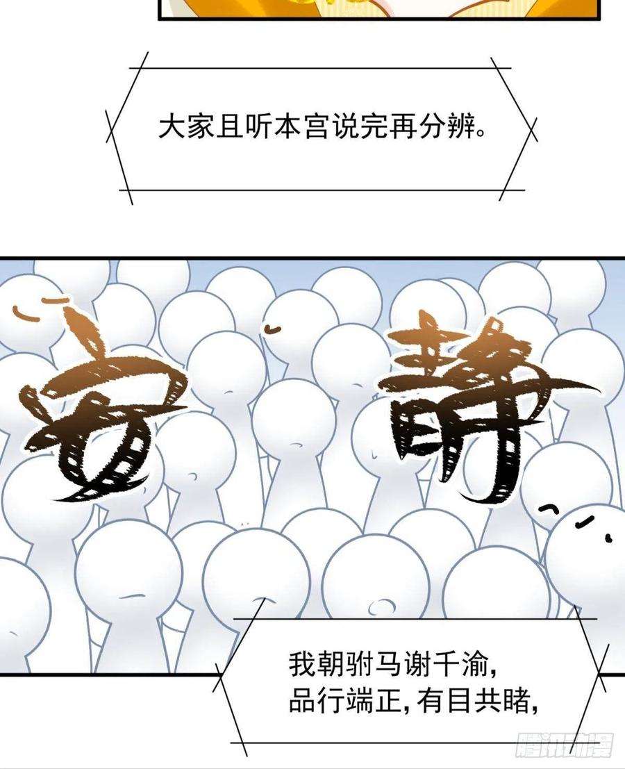 你吵到本宫学习了29 史上最快结束的决斗