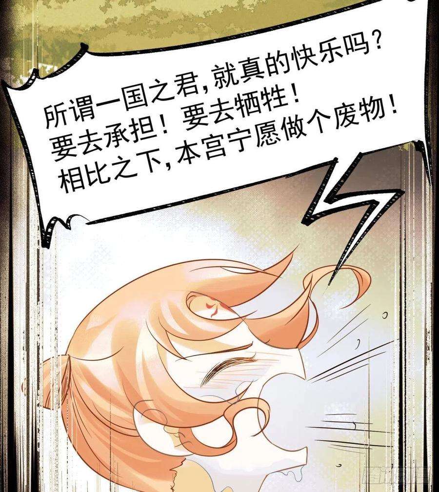 你吵到本宫学习了30 朕没得选，你也没得选