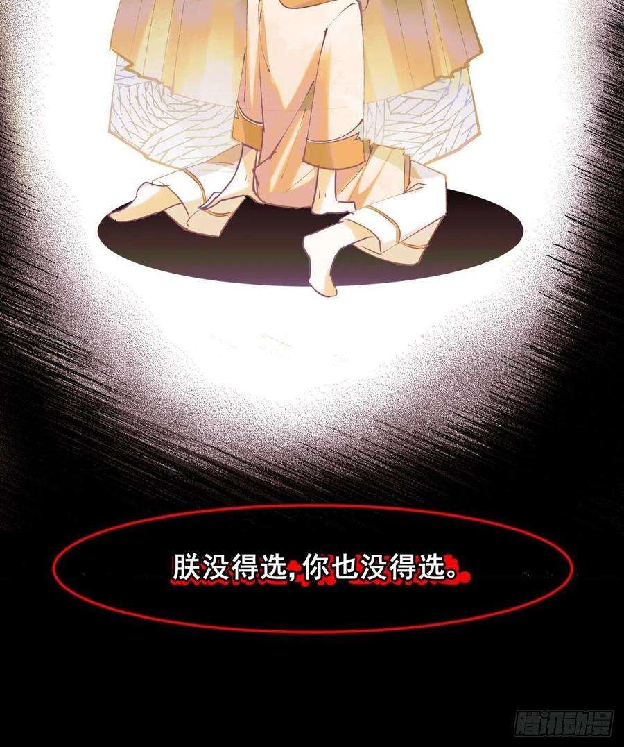 你吵到本宫学习了30 朕没得选，你也没得选