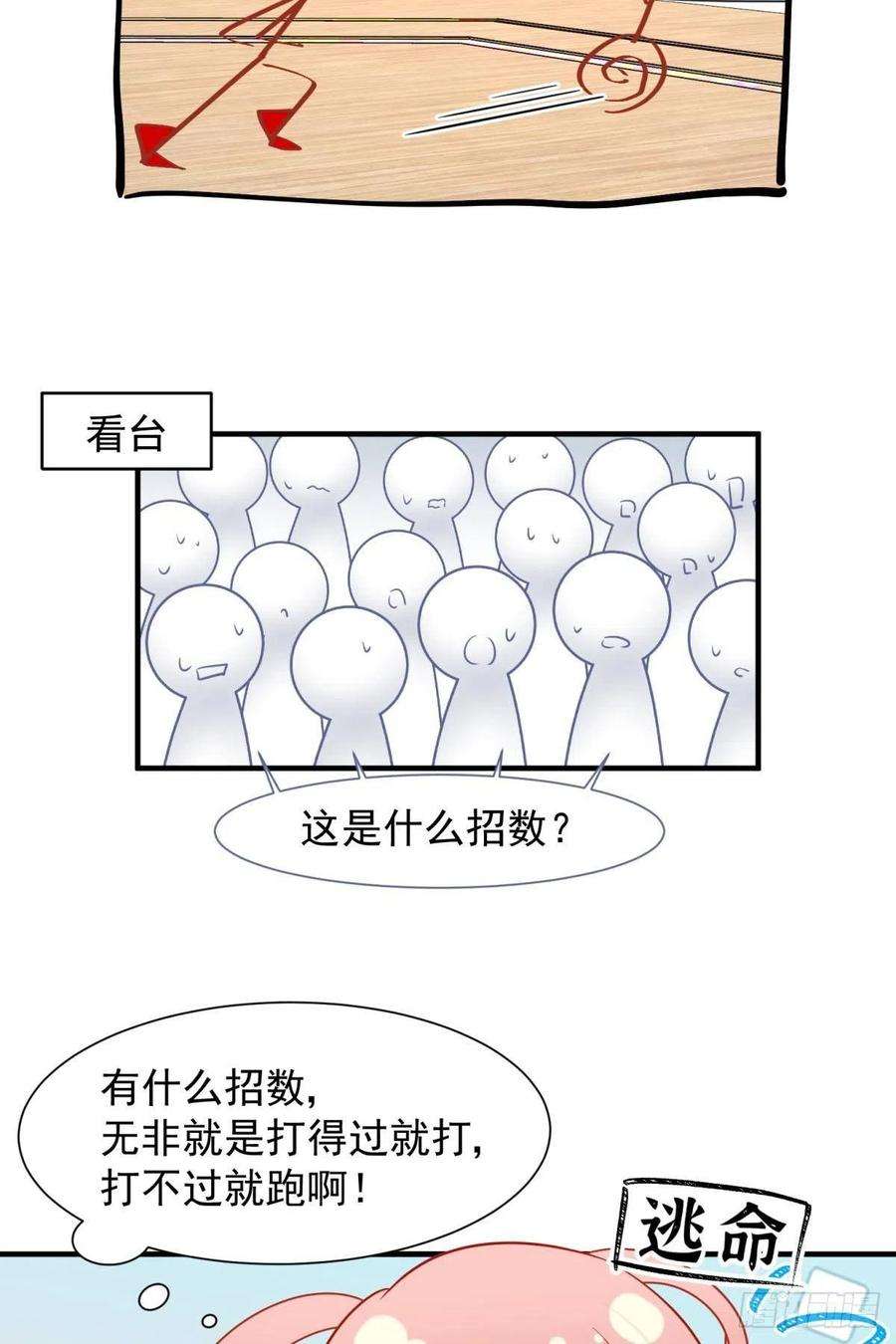 你吵到本宫学习了30 朕没得选，你也没得选