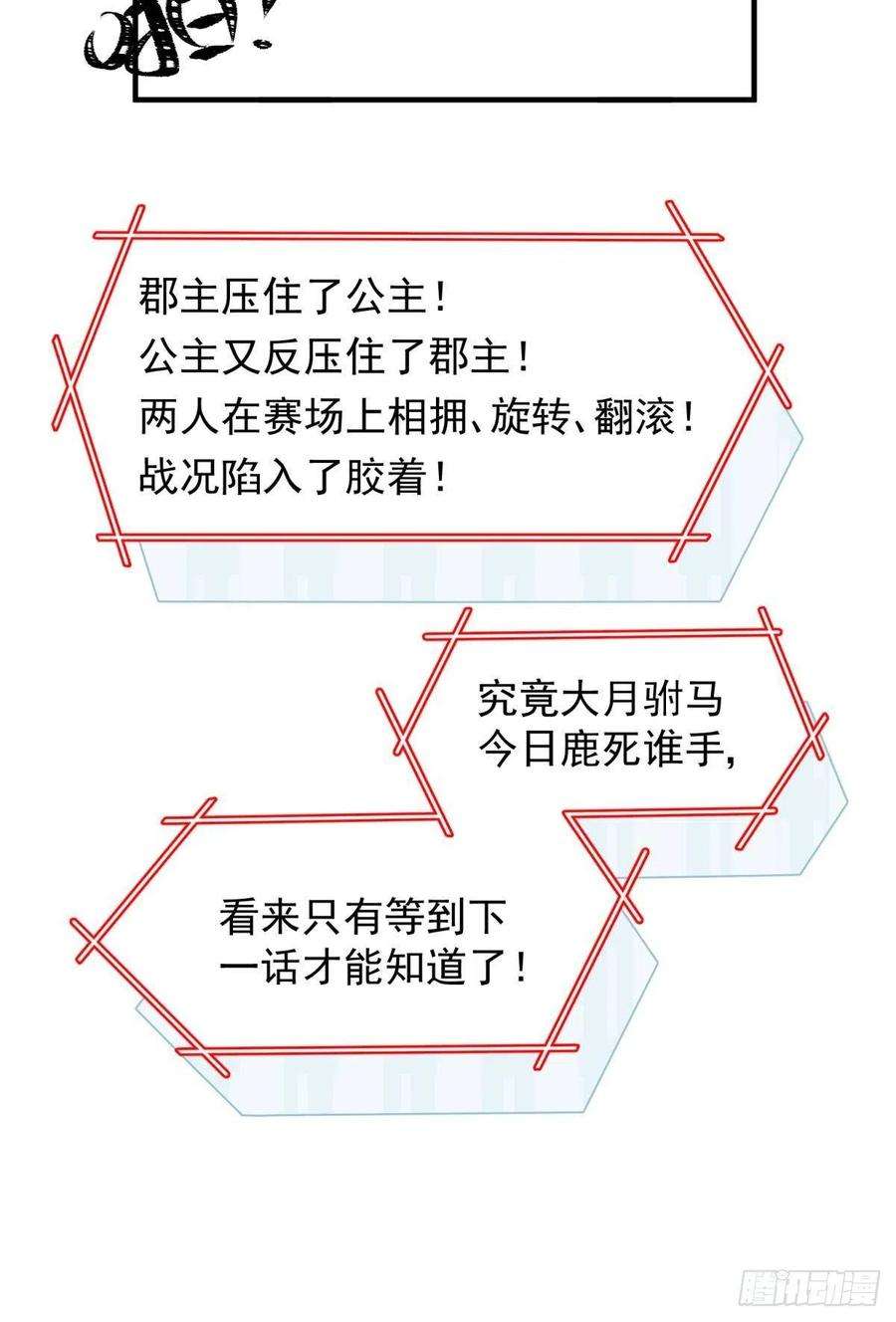 你吵到本宫学习了30 朕没得选，你也没得选