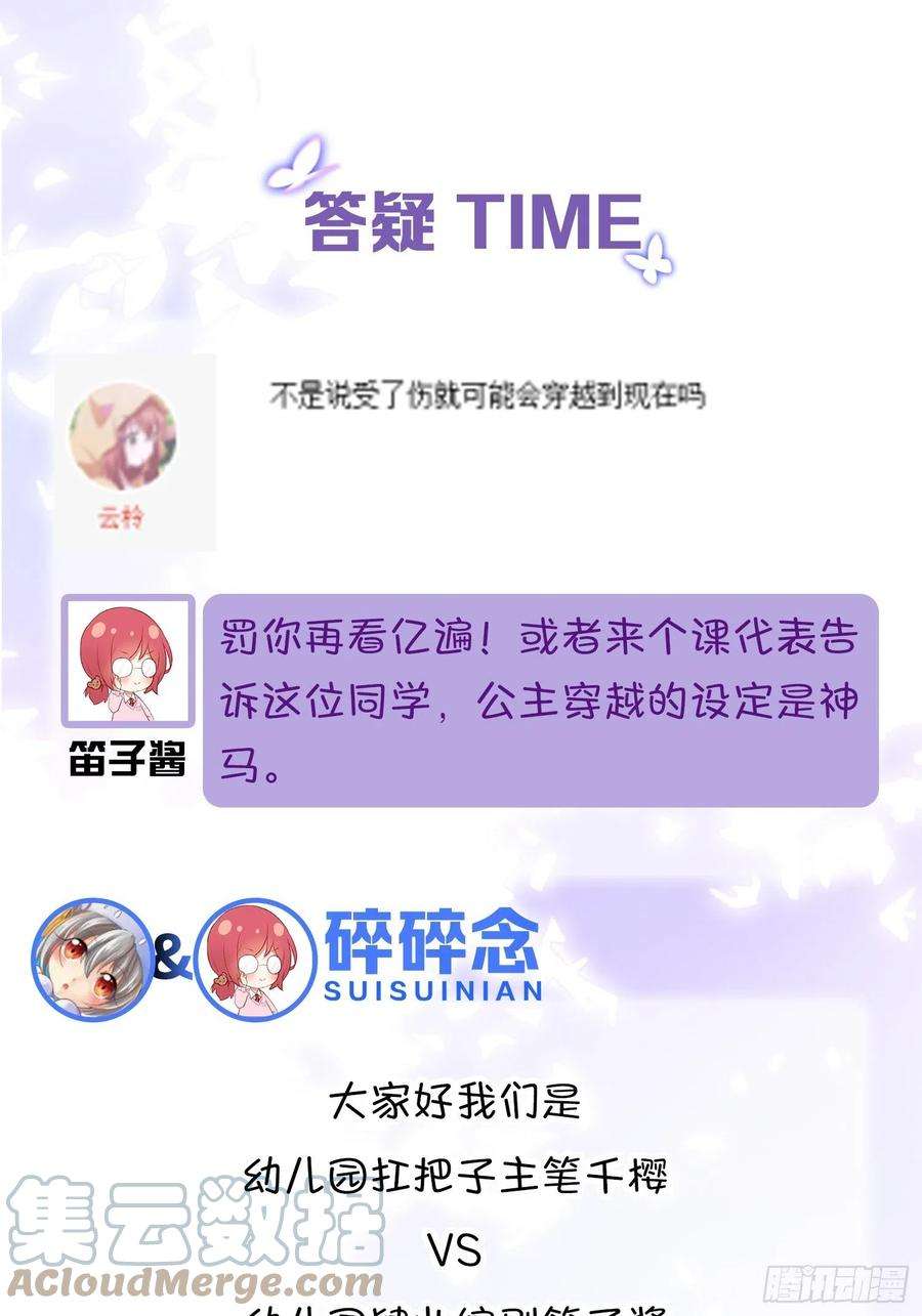 你吵到本宫学习了30 朕没得选，你也没得选