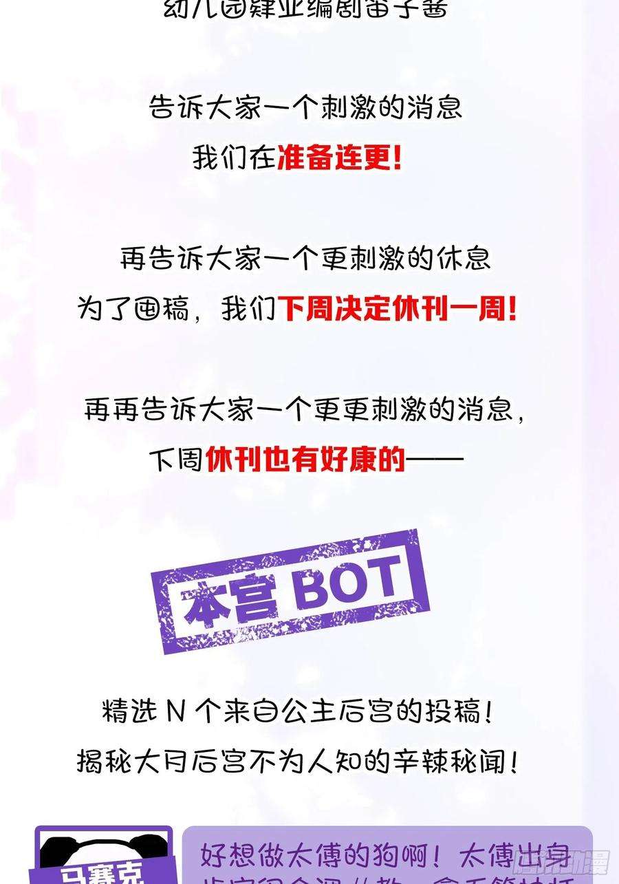 你吵到本宫学习了30 朕没得选，你也没得选