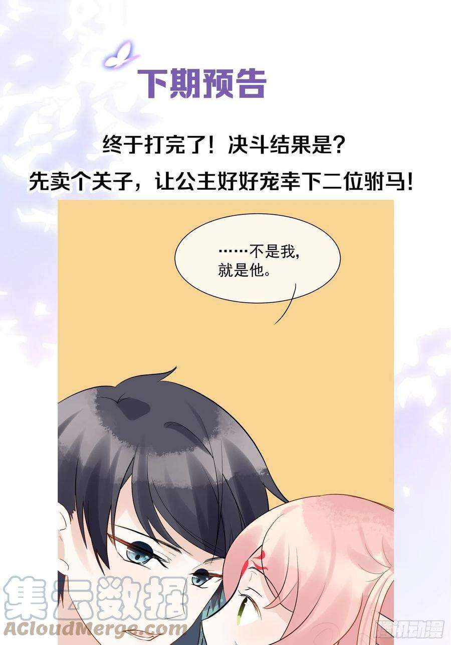 你吵到本宫学习了30 朕没得选，你也没得选