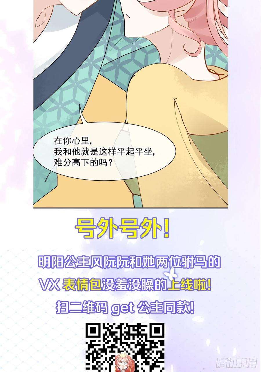 你吵到本宫学习了30 朕没得选，你也没得选