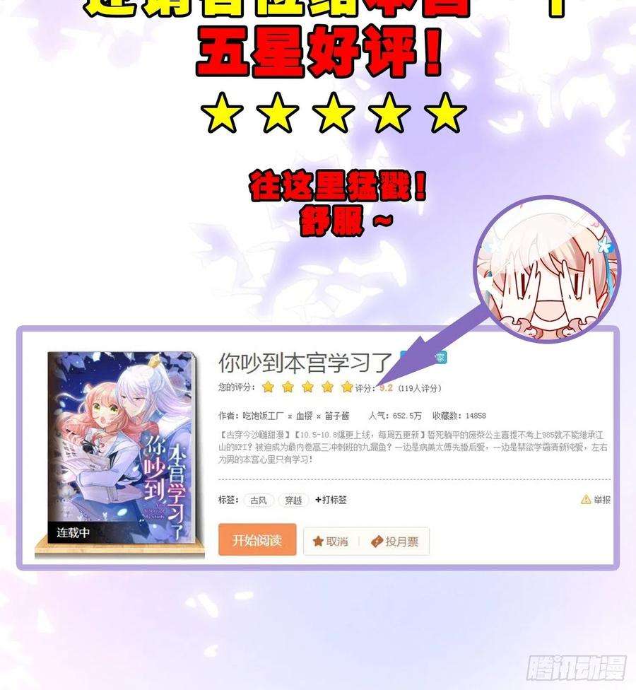 你吵到本宫学习了30 朕没得选，你也没得选