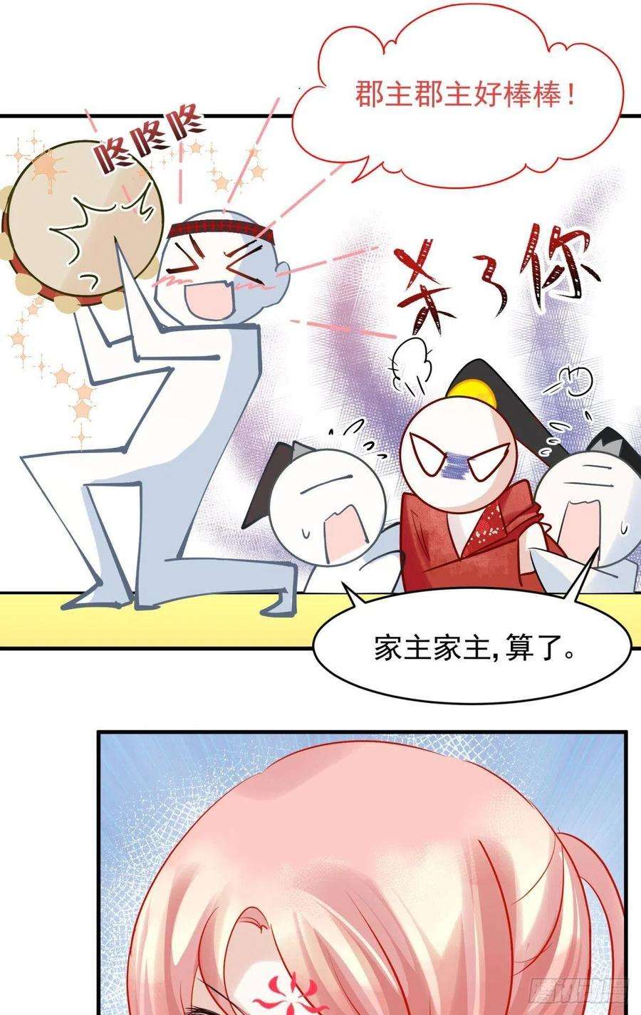 你吵到本宫学习了30 朕没得选，你也没得选