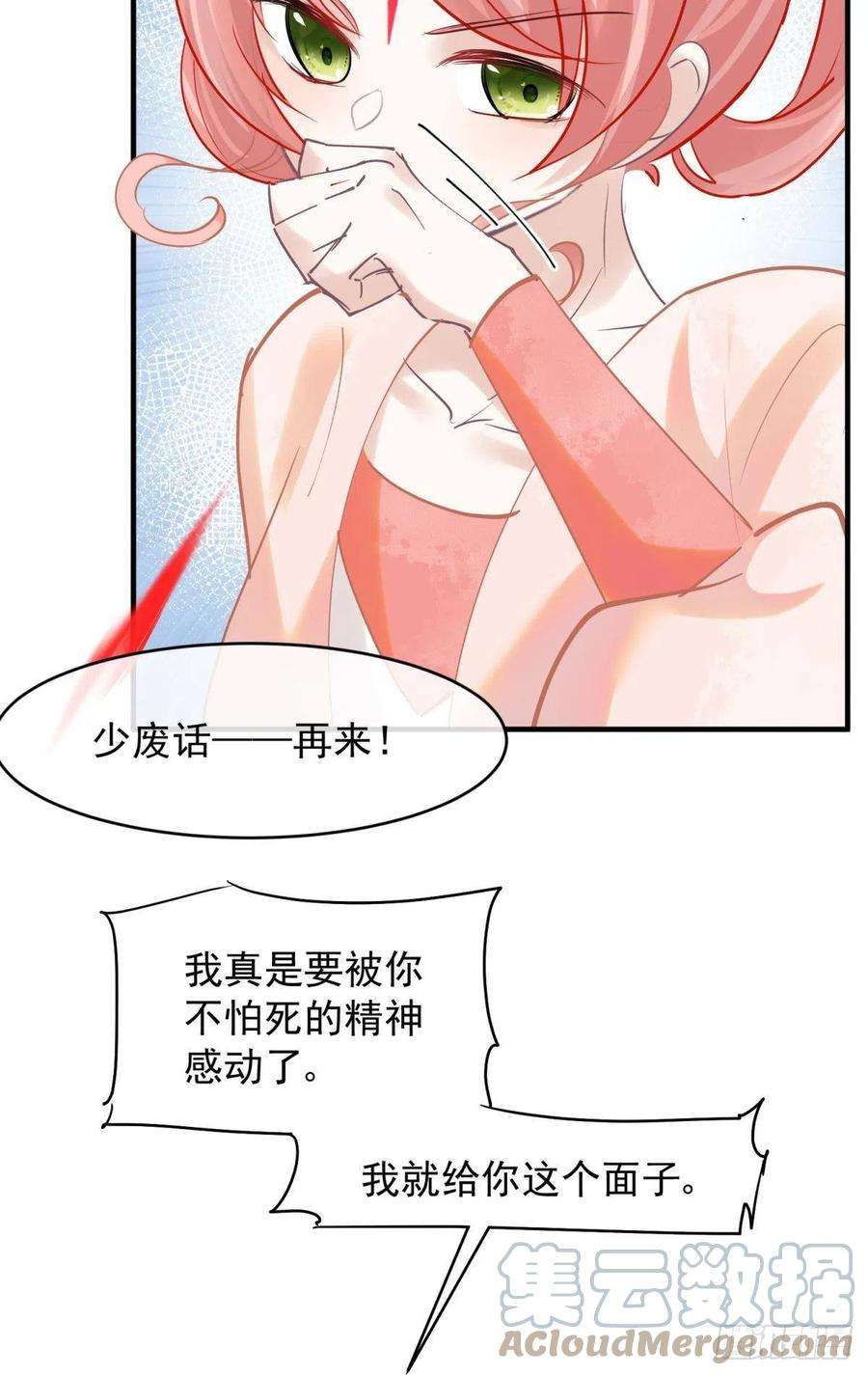 你吵到本宫学习了30 朕没得选，你也没得选