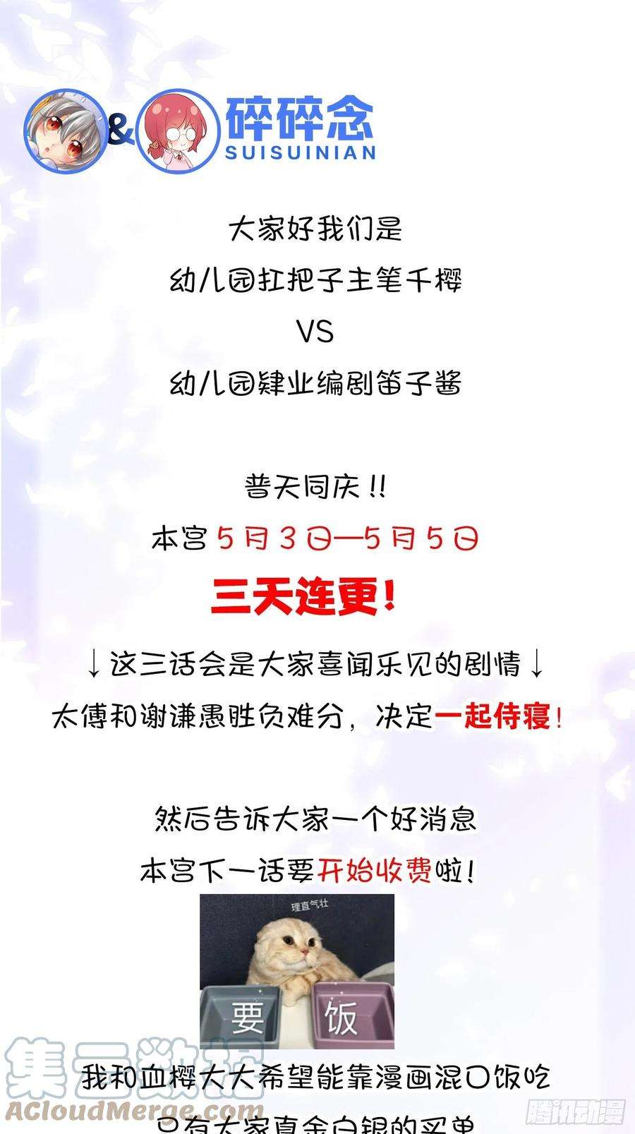 你吵到本宫学习了本宫不死还要考九八五BOT