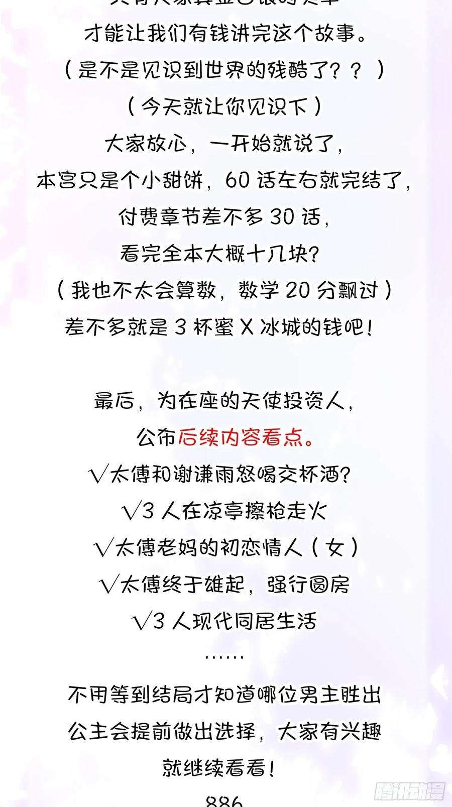 你吵到本宫学习了本宫不死还要考九八五BOT