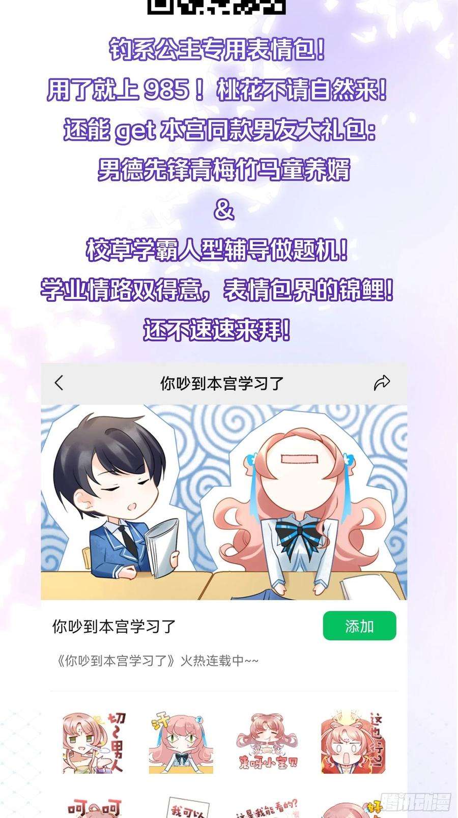 你吵到本宫学习了本宫不死还要考九八五BOT