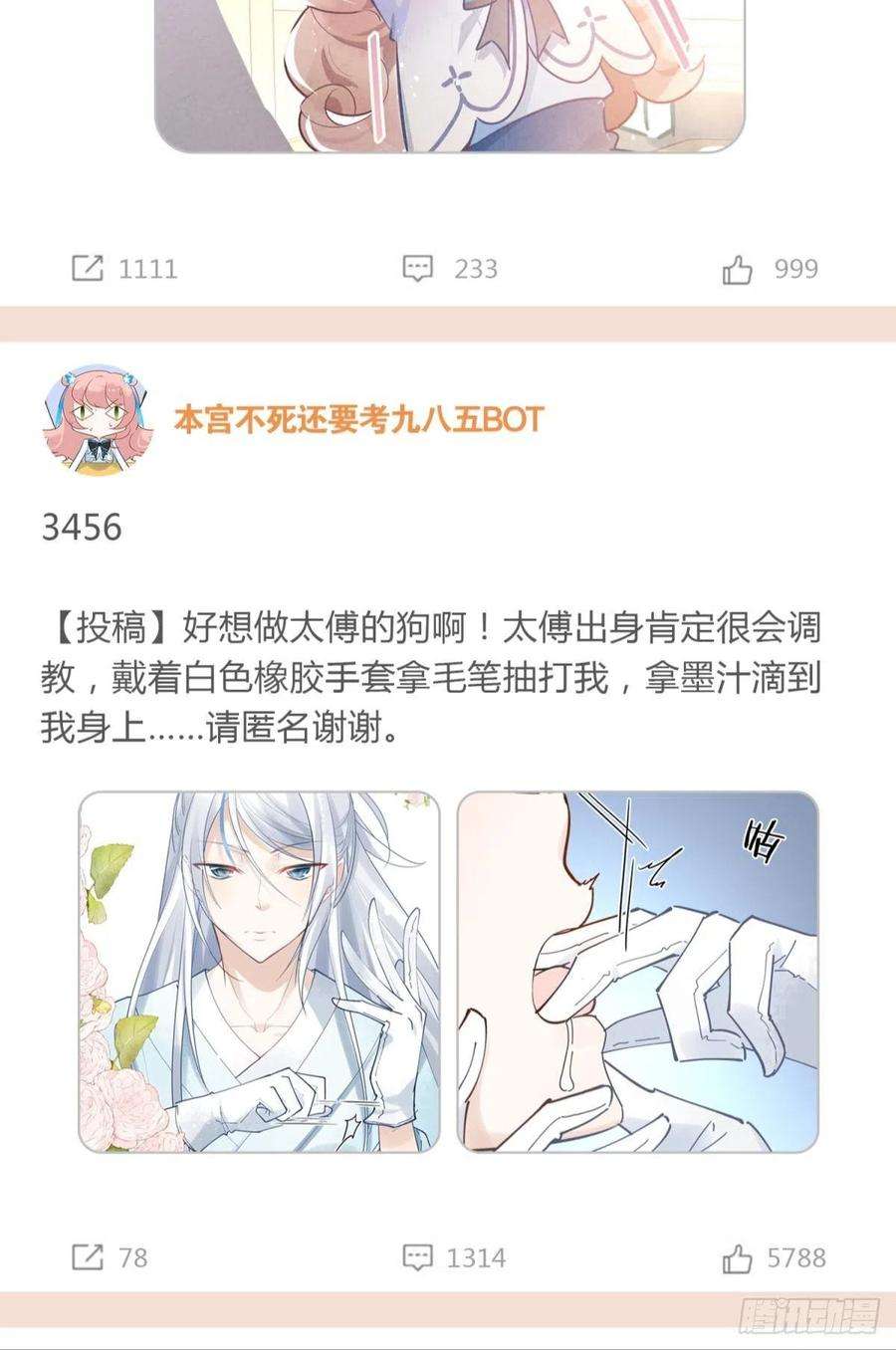 你吵到本宫学习了本宫不死还要考九八五BOT