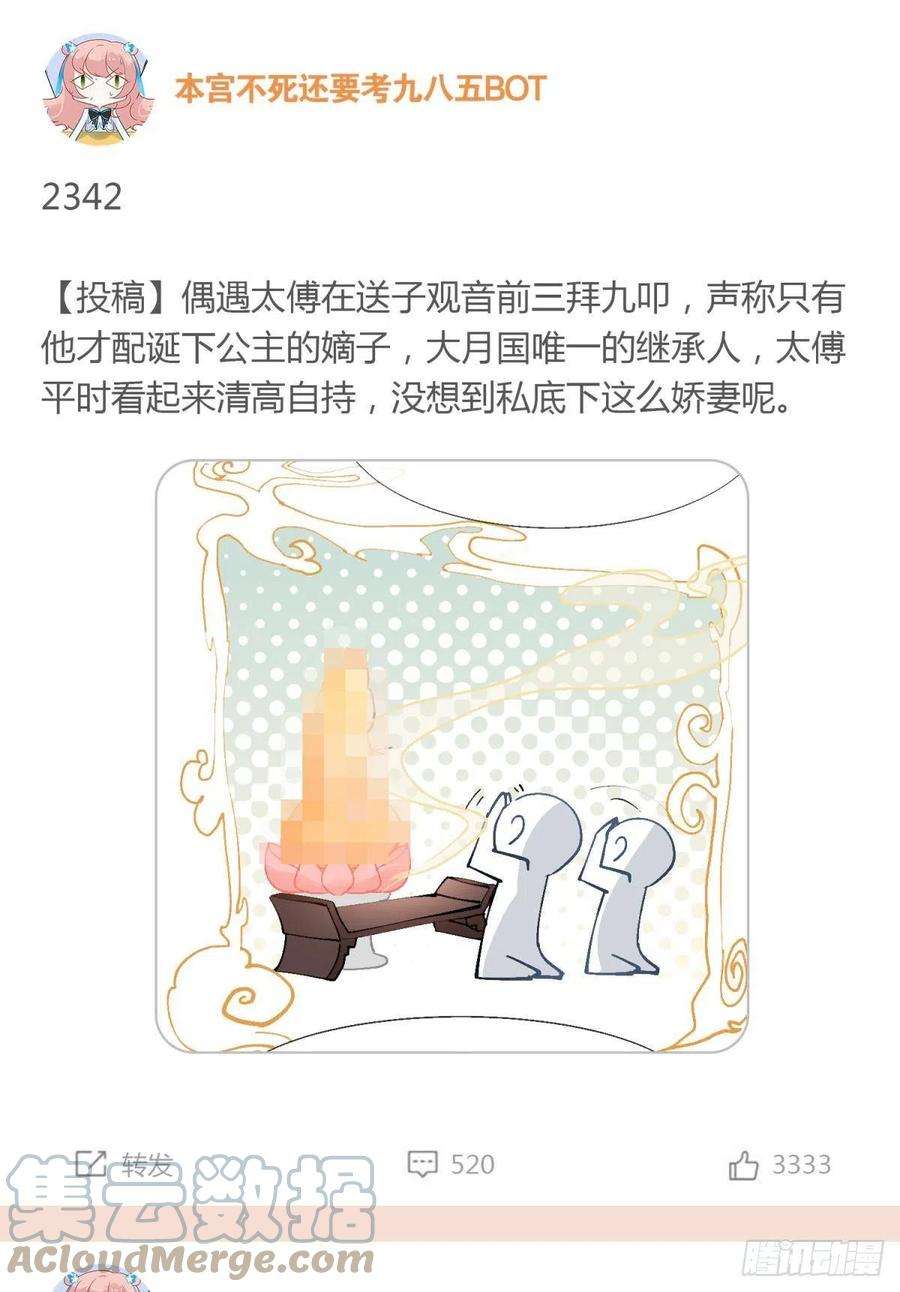 你吵到本宫学习了本宫不死还要考九八五BOT