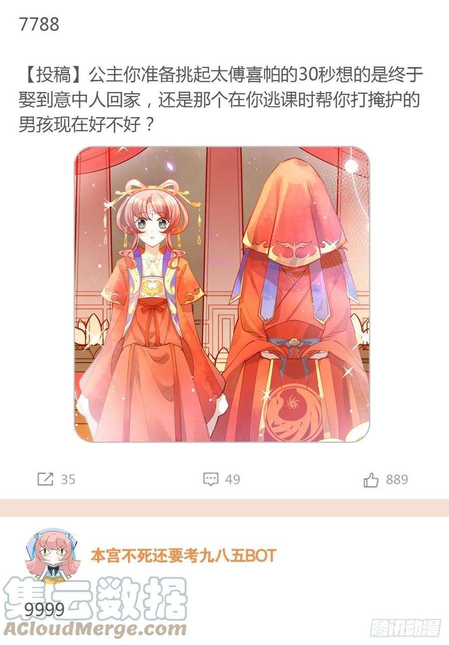 你吵到本宫学习了本宫不死还要考九八五BOT
