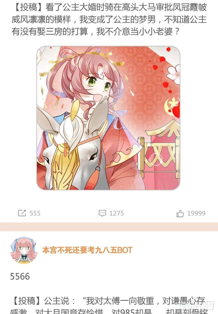 你吵到本宫学习了本宫不死还要考九八五BOT