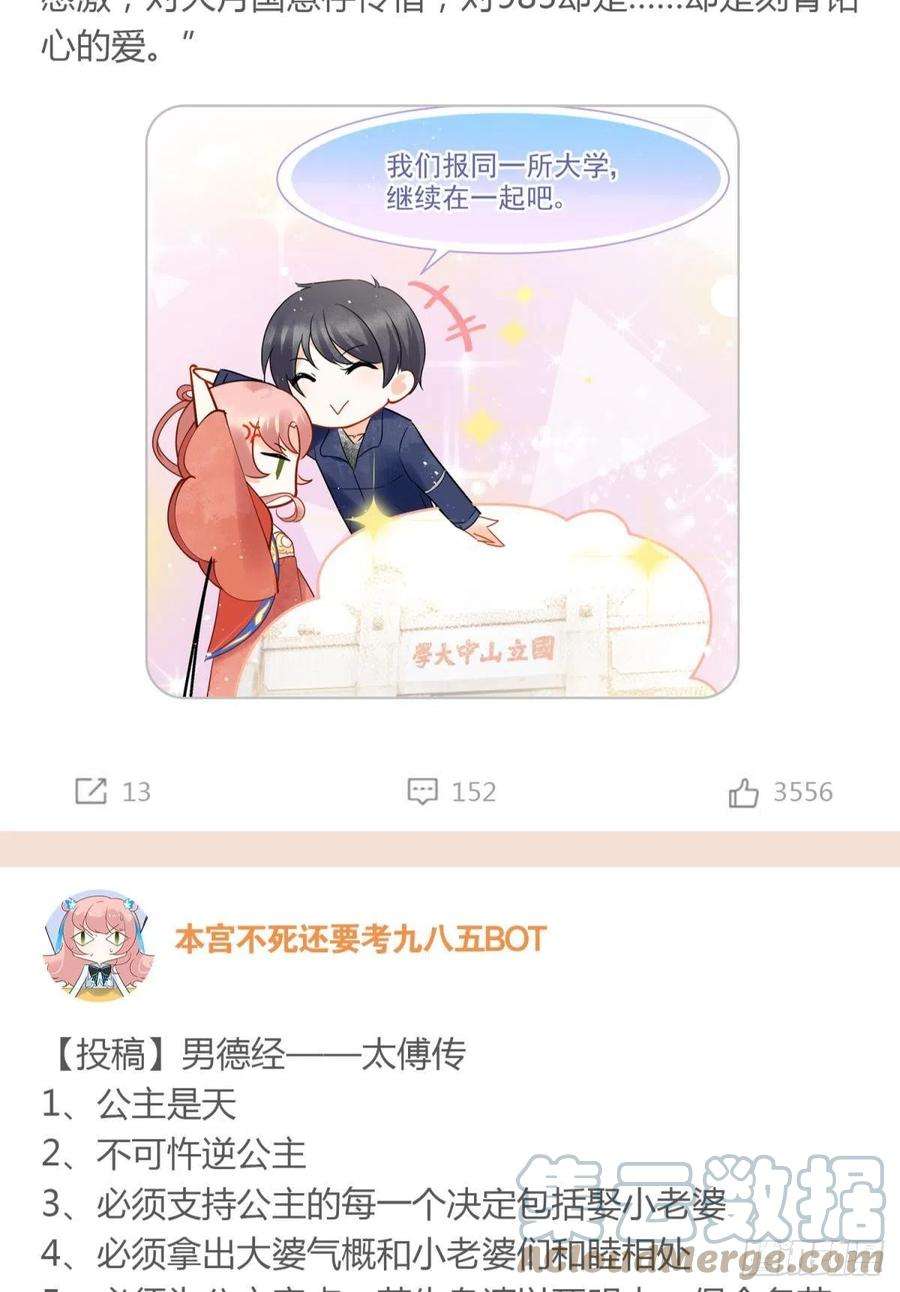 你吵到本宫学习了本宫不死还要考九八五BOT