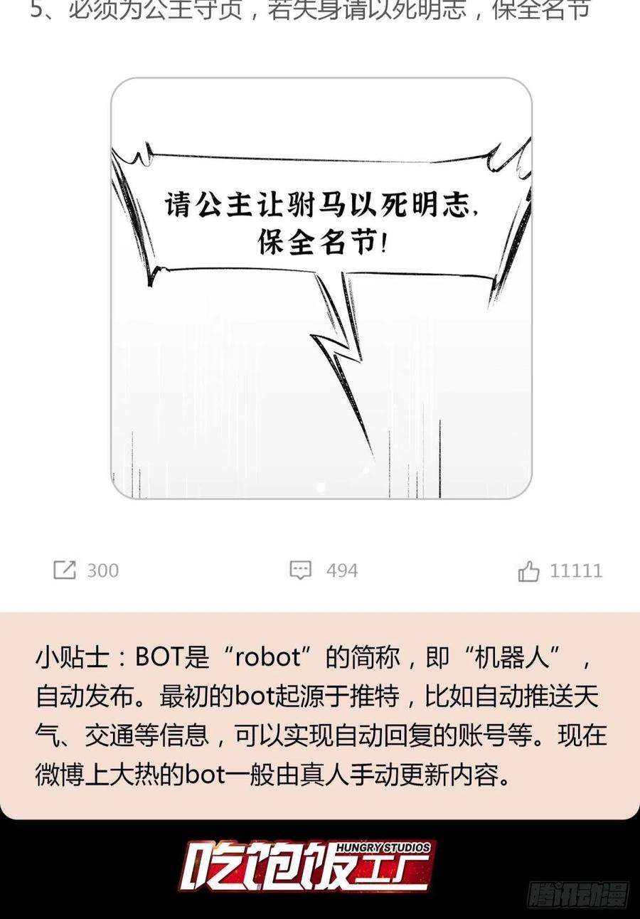 你吵到本宫学习了本宫不死还要考九八五BOT