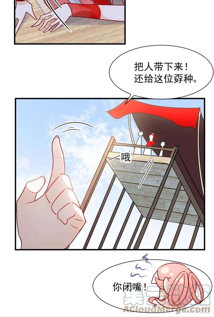 你吵到本宫学习了31 来都来了
