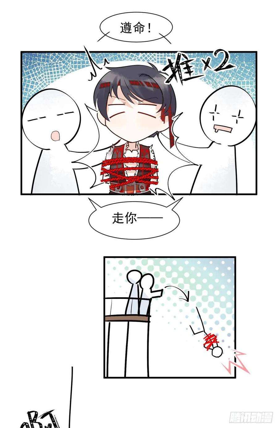 你吵到本宫学习了31 来都来了