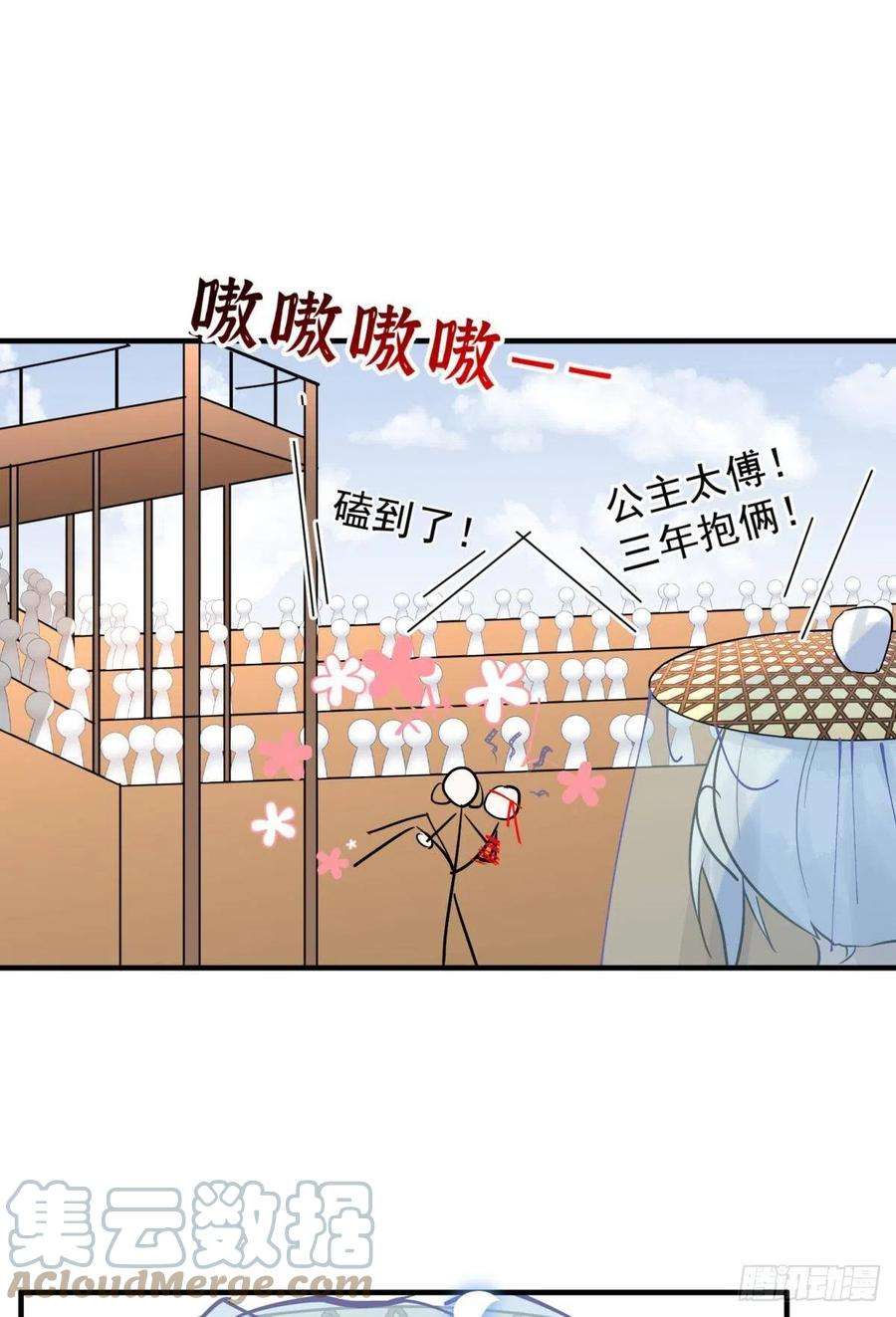 你吵到本宫学习了31 来都来了