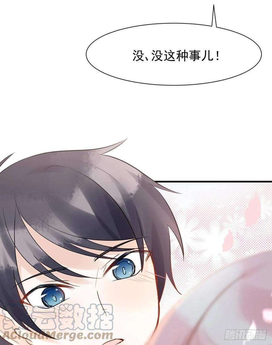 你吵到本宫学习了31 来都来了
