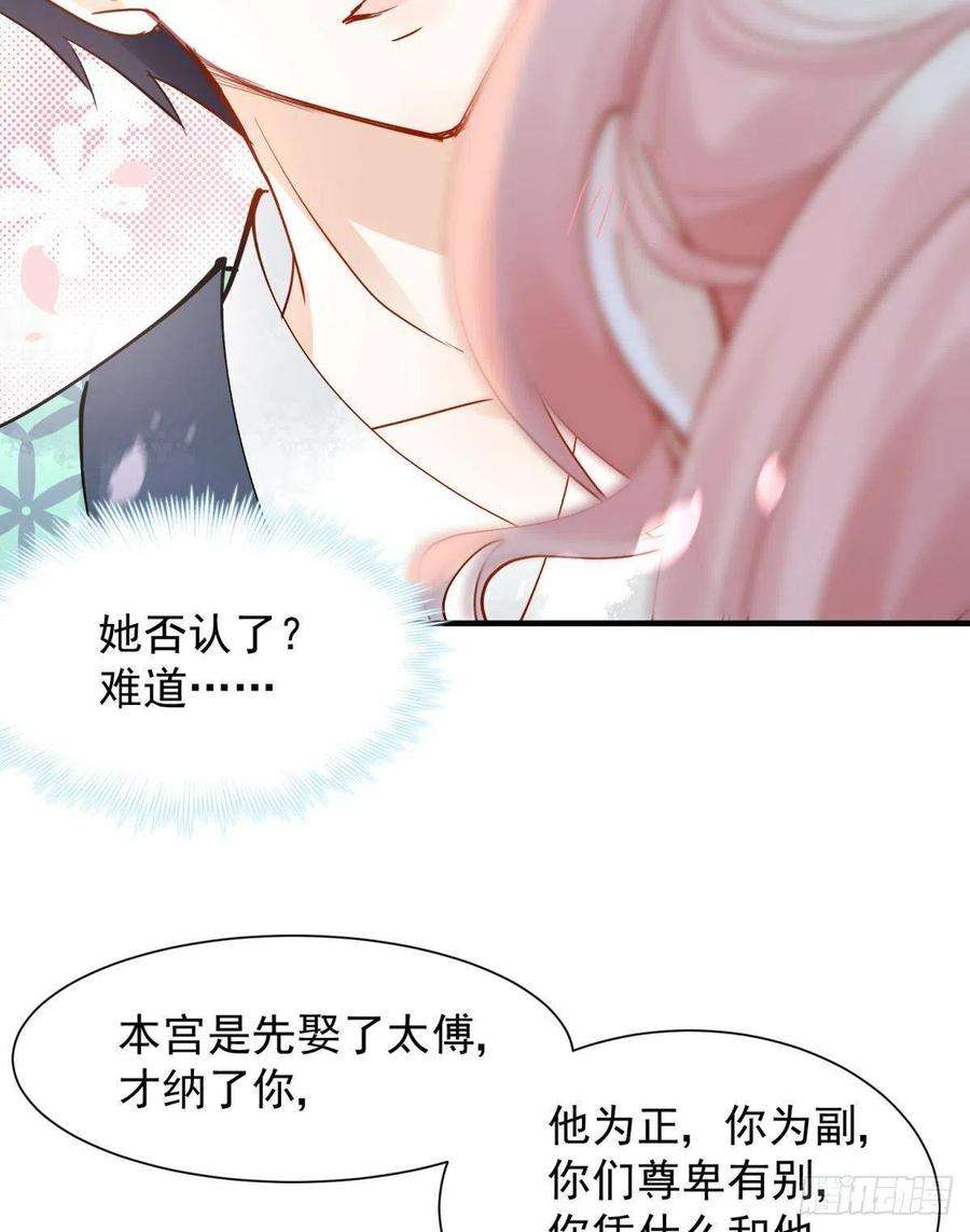你吵到本宫学习了31 来都来了