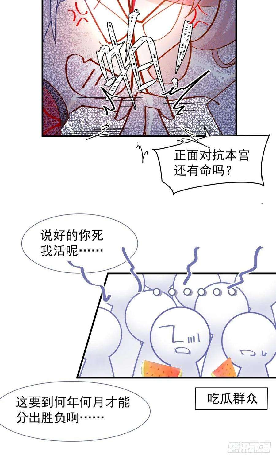 你吵到本宫学习了31 来都来了