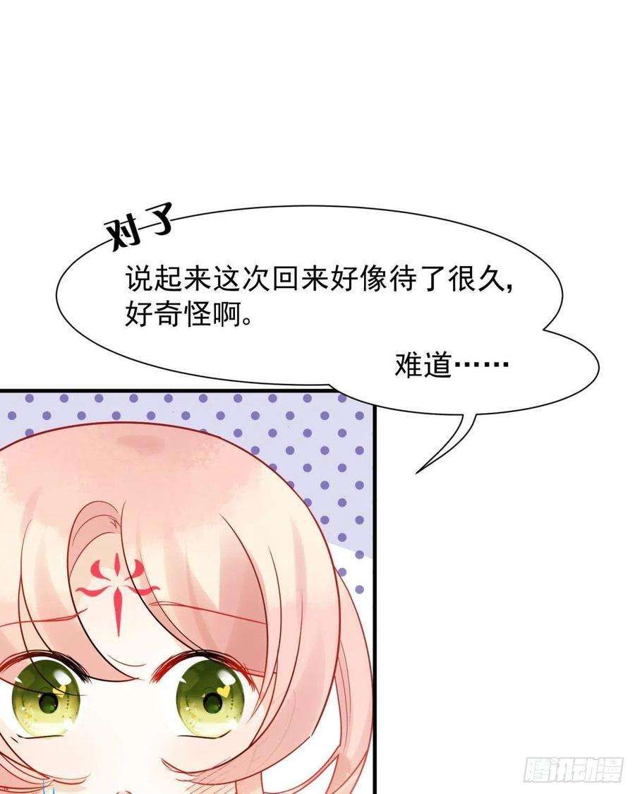 你吵到本宫学习了31 来都来了