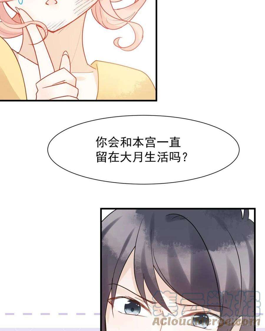 你吵到本宫学习了31 来都来了