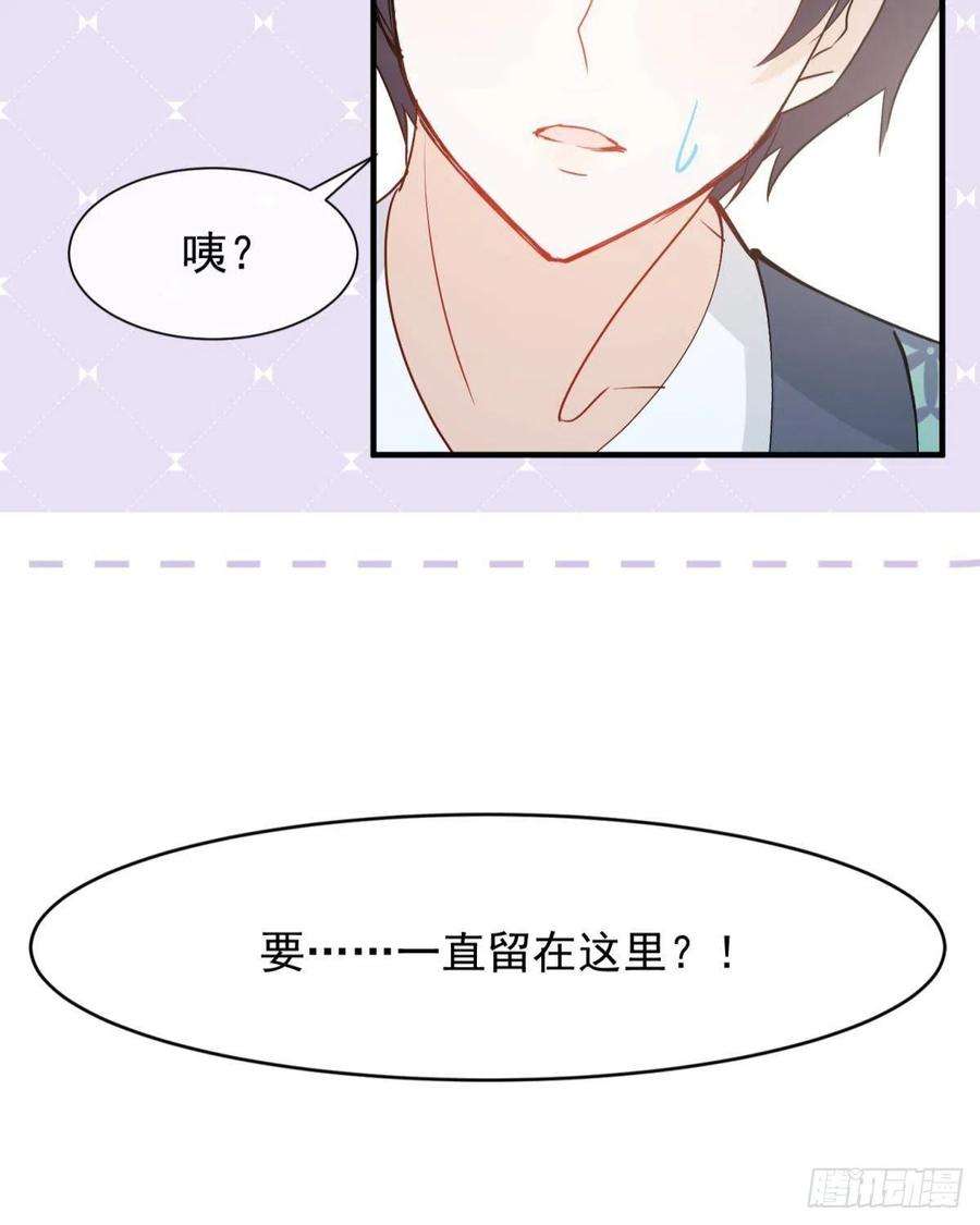 你吵到本宫学习了31 来都来了
