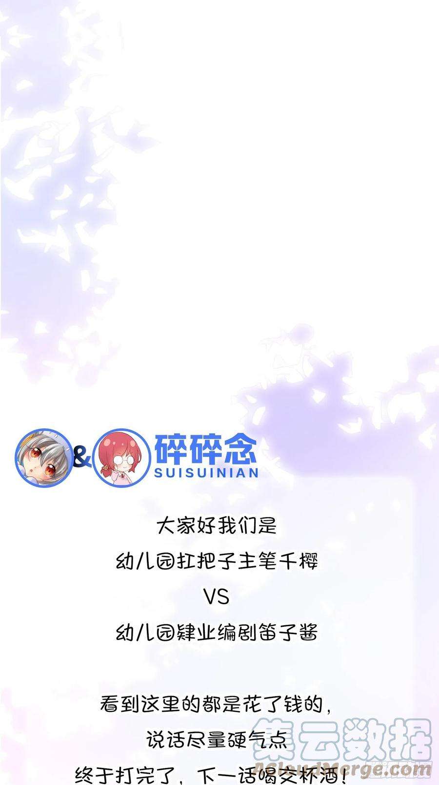 你吵到本宫学习了31 来都来了