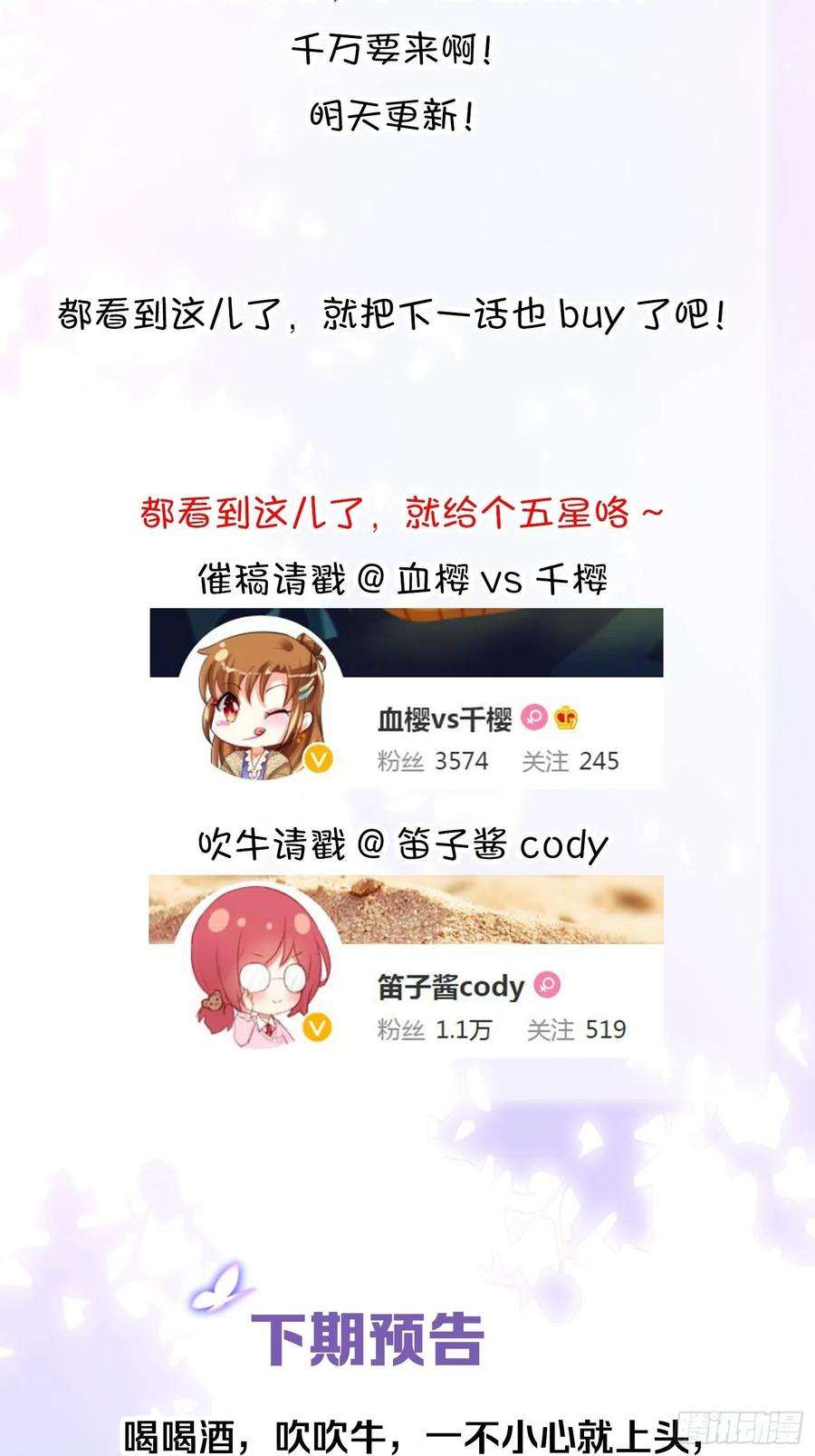 你吵到本宫学习了31 来都来了
