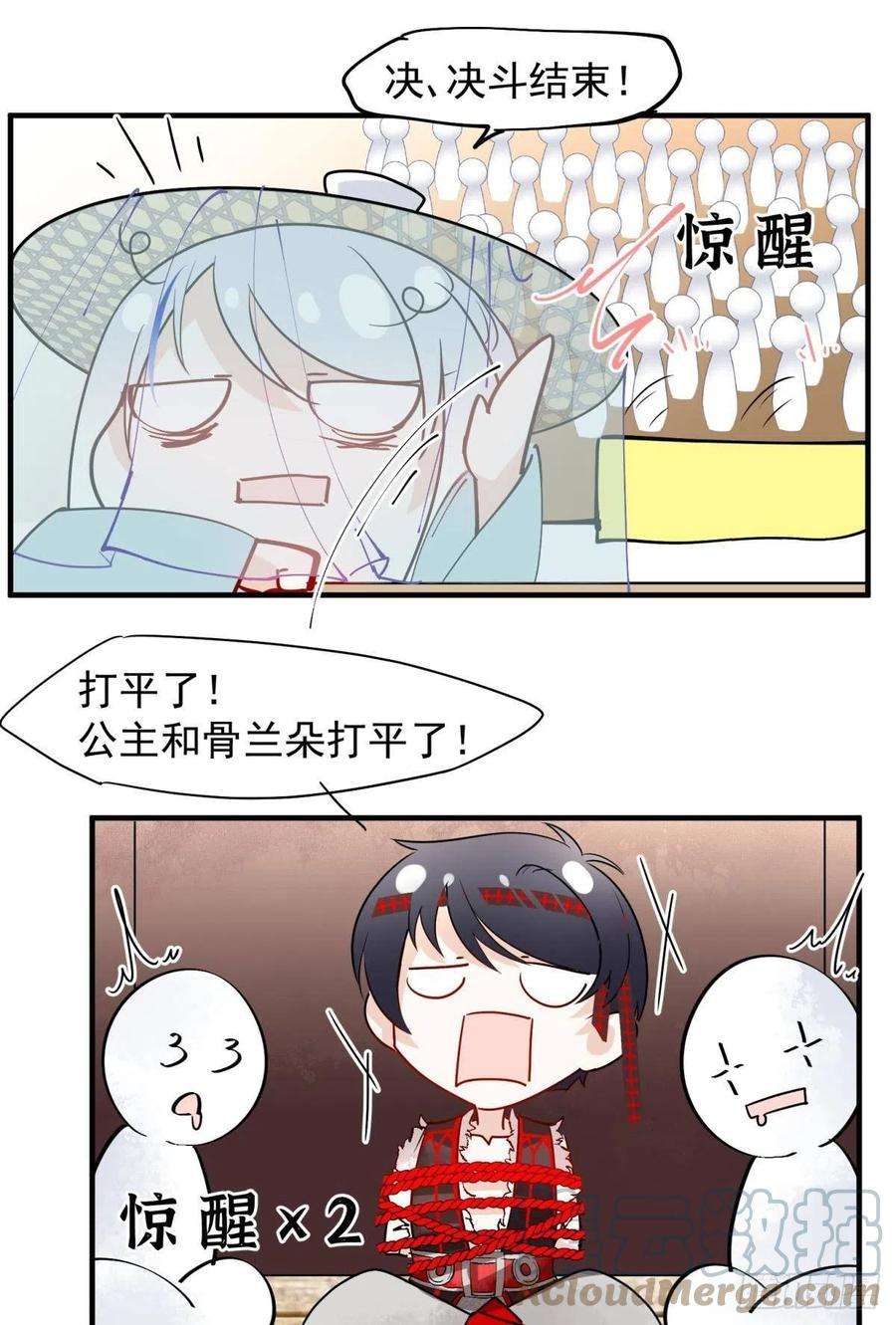 你吵到本宫学习了31 来都来了