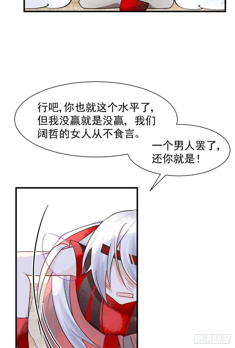 你吵到本宫学习了31 来都来了
