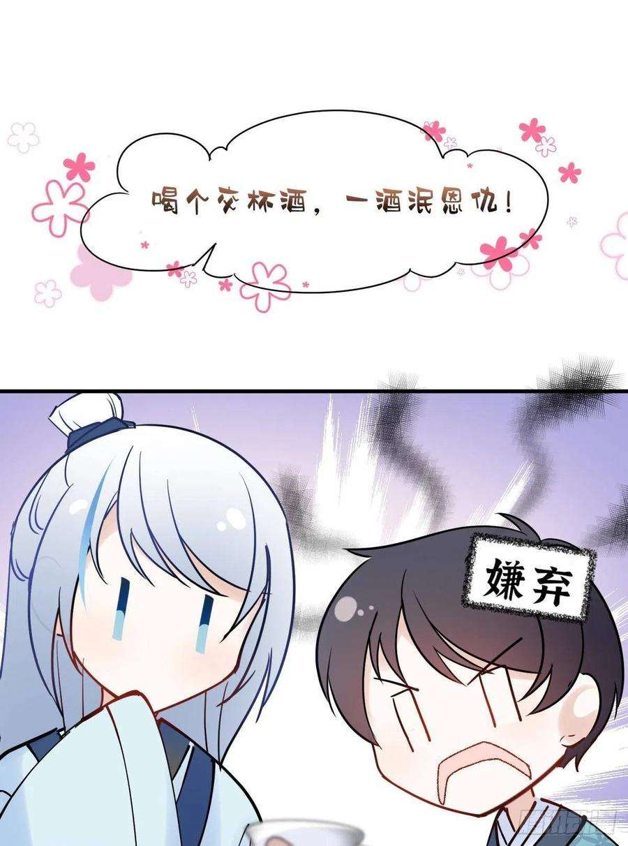 你吵到本宫学习了32 二位驸马，喝个交杯酒吧