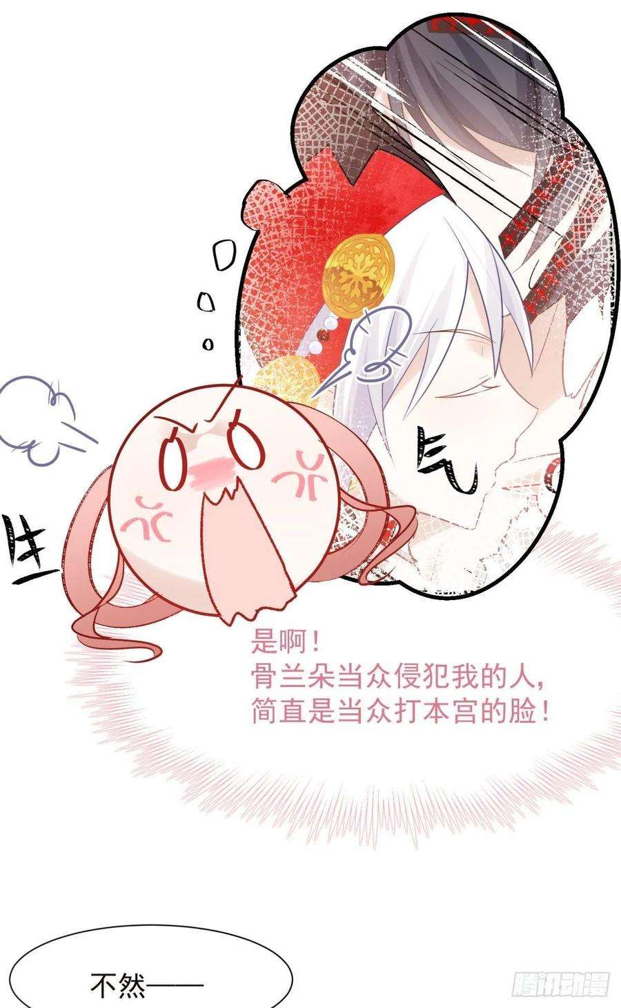 你吵到本宫学习了32 二位驸马，喝个交杯酒吧