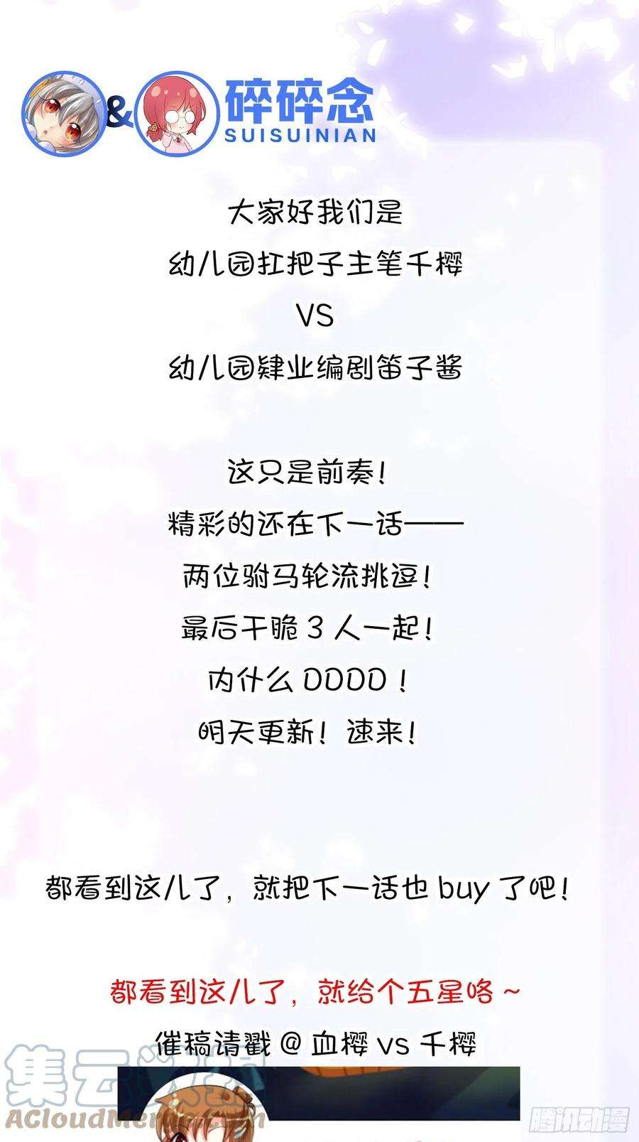 你吵到本宫学习了32 二位驸马，喝个交杯酒吧