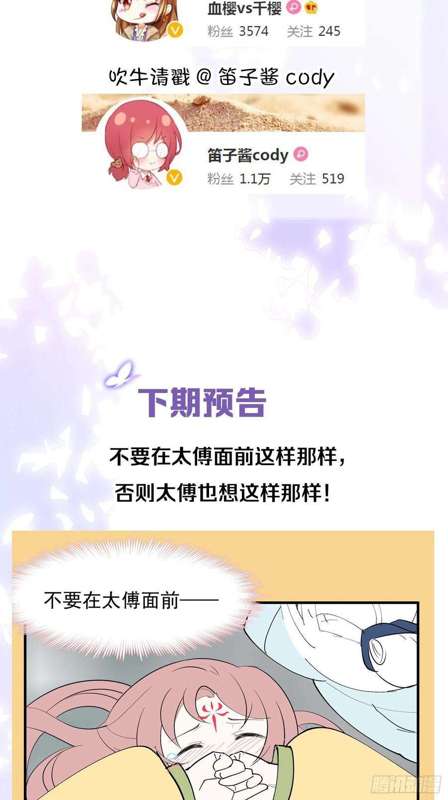 你吵到本宫学习了32 二位驸马，喝个交杯酒吧
