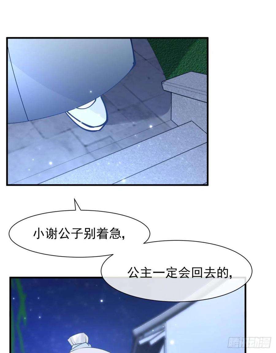 你吵到本宫学习了32 二位驸马，喝个交杯酒吧