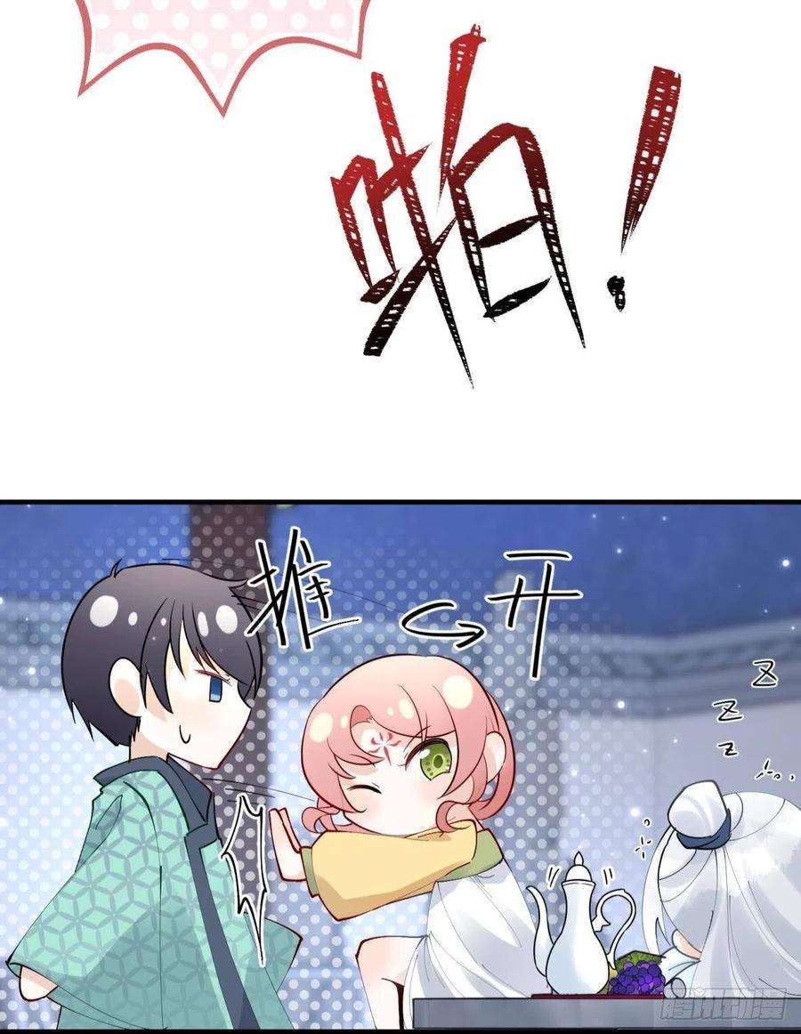 你吵到本宫学习了33 不要在太傅面前做这种事