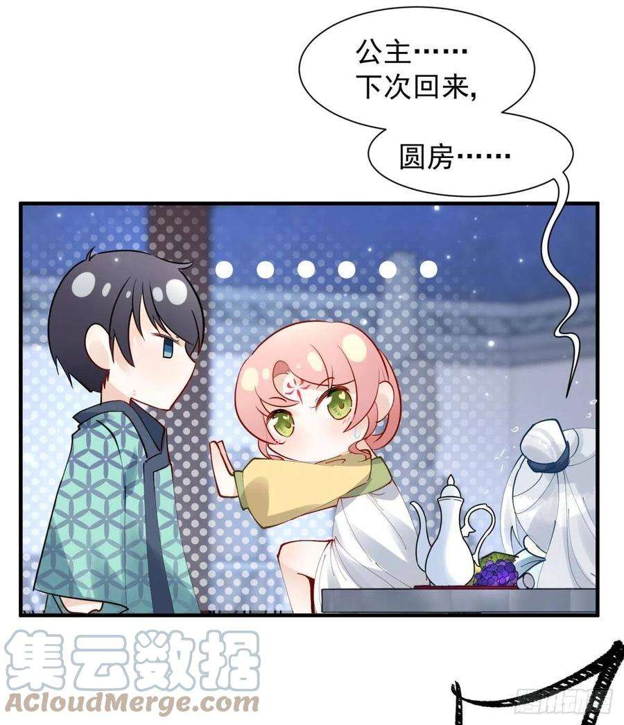 你吵到本宫学习了33 不要在太傅面前做这种事