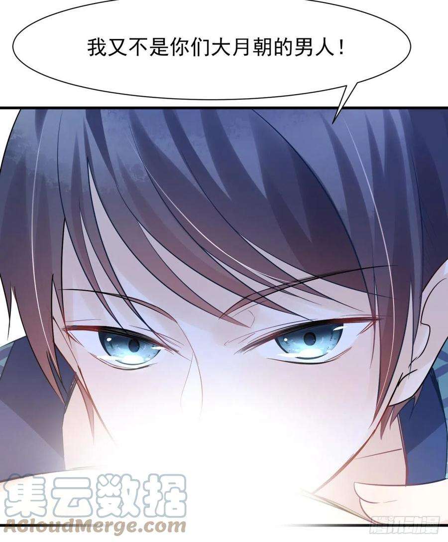 你吵到本宫学习了33 不要在太傅面前做这种事
