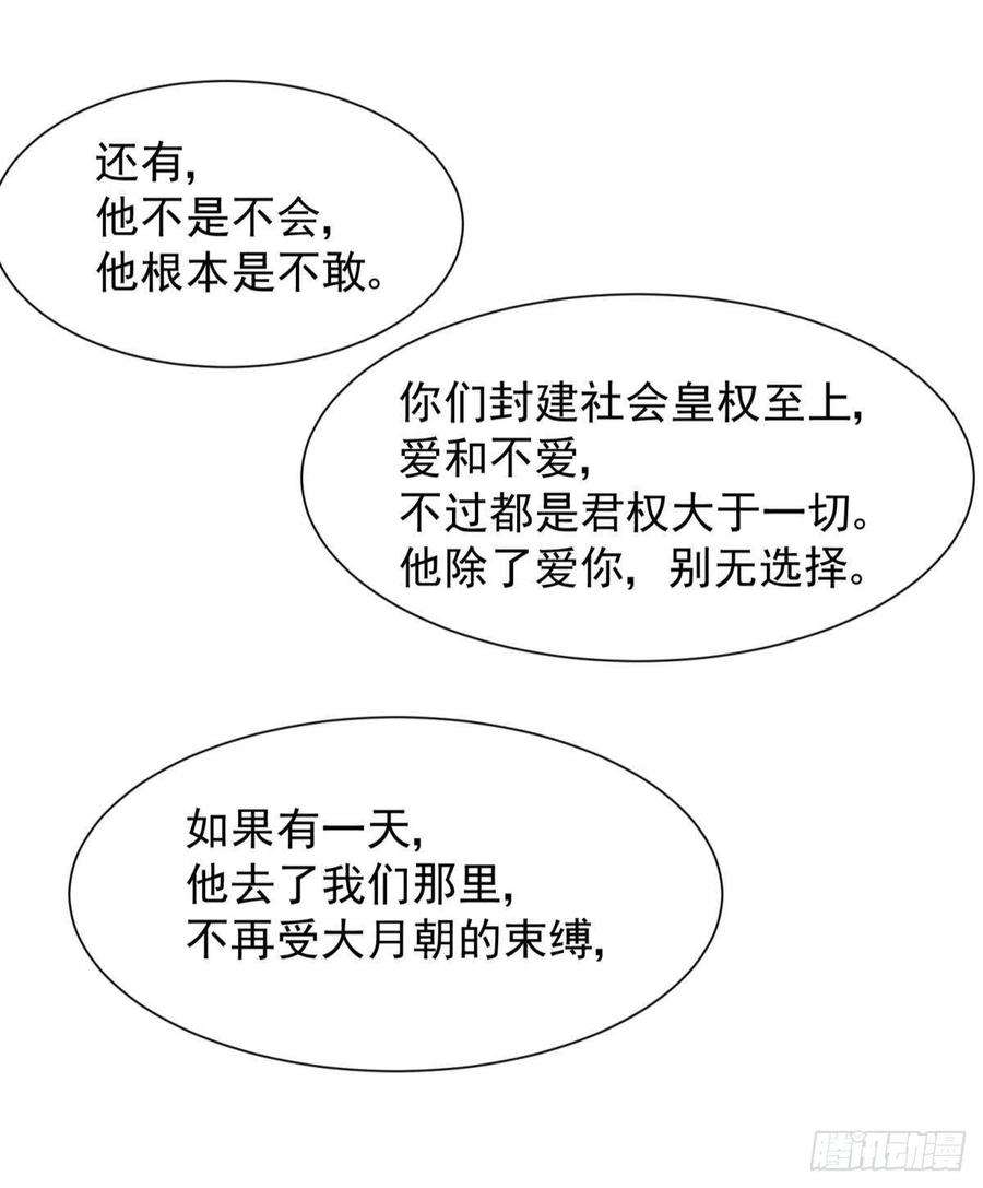 你吵到本宫学习了33 不要在太傅面前做这种事