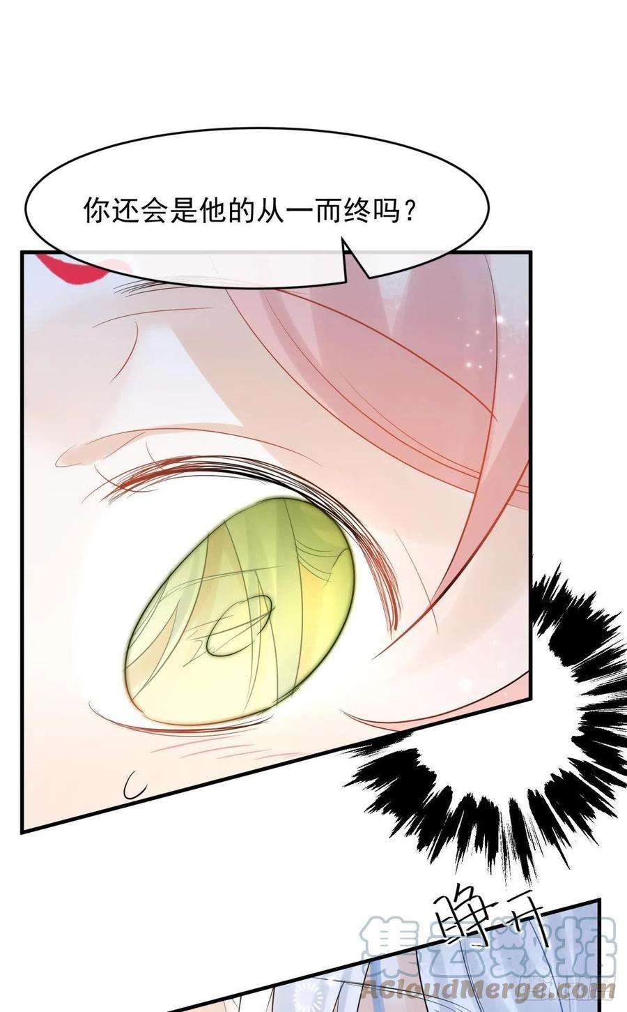 你吵到本宫学习了33 不要在太傅面前做这种事