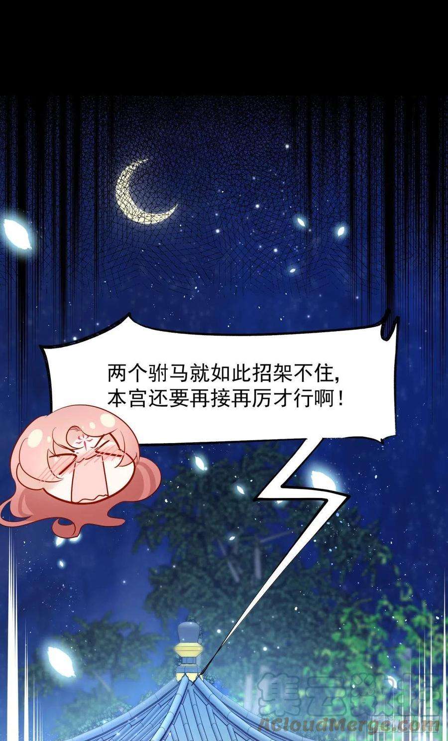 你吵到本宫学习了33 不要在太傅面前做这种事